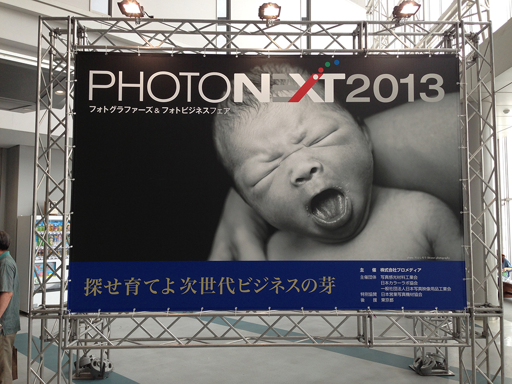 Photonext Entrance