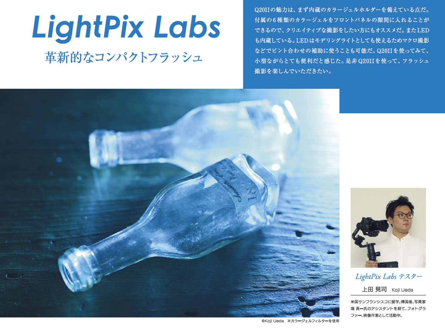 LightPixLabs 革新的なコンパクトフラッシュ | 銀一株式会社