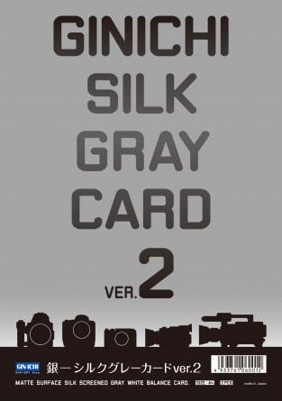 silkgraycard_ver2_2013_03