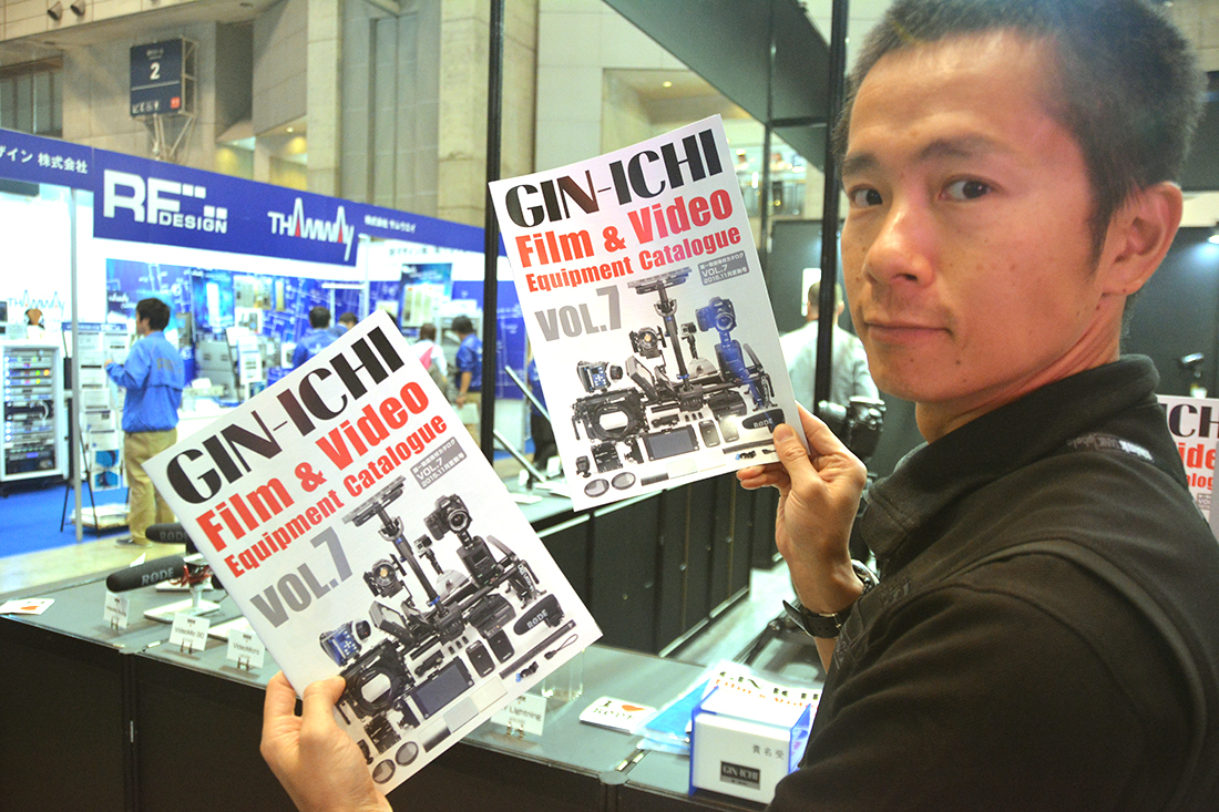 ginichi_catalogue