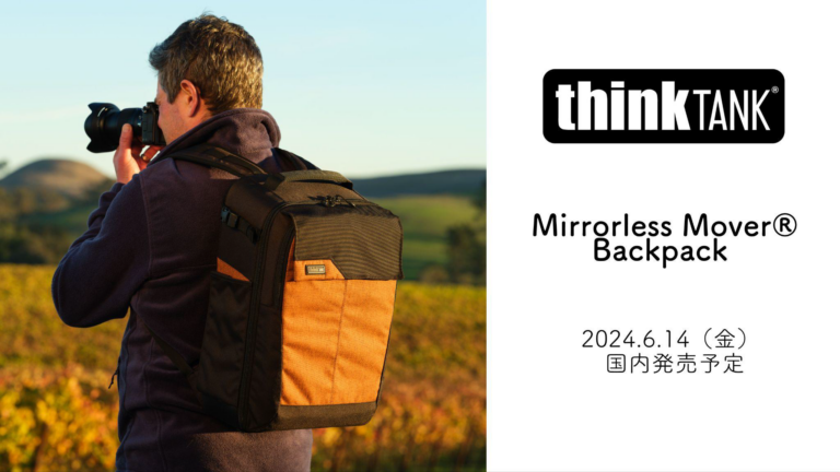 thinkTANKphoto】普段使いにもおすすめ『ミラーレスムーバー